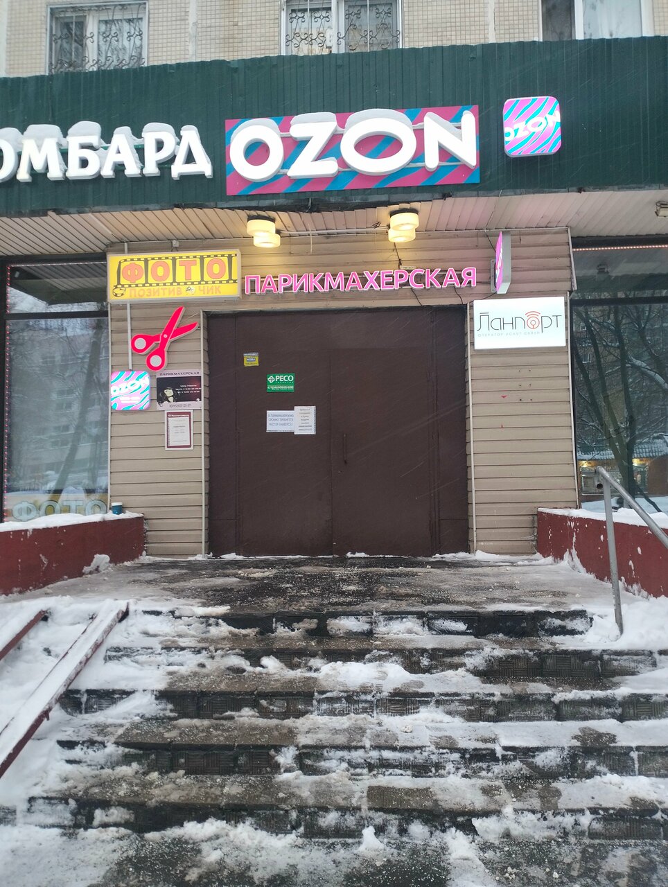 Фото салона
