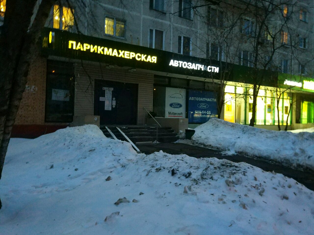 Фото салона