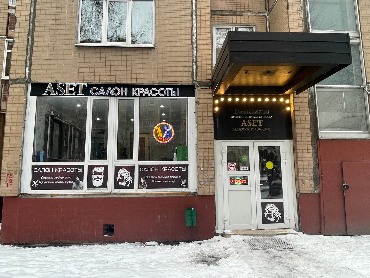 Фото салона