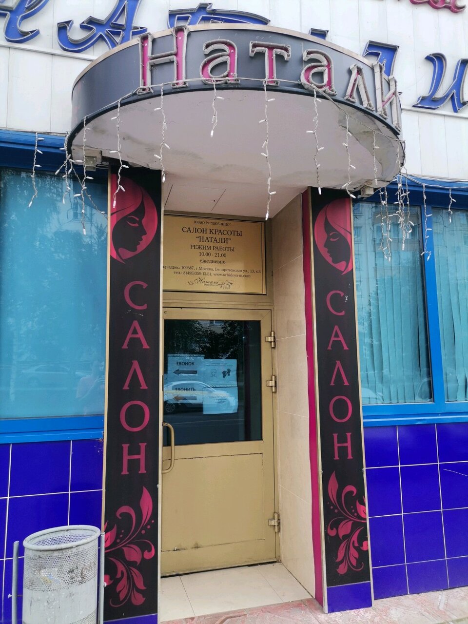 Фото салона
