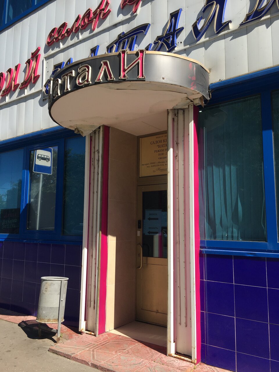 Фото салона