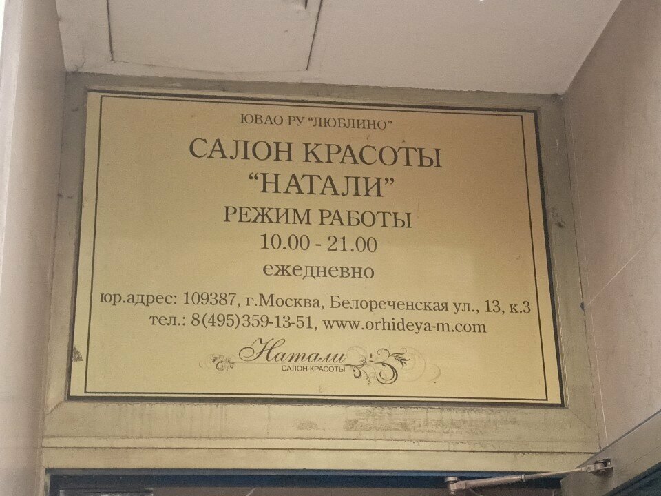 Фото салона