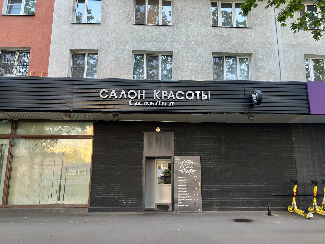Фото салона