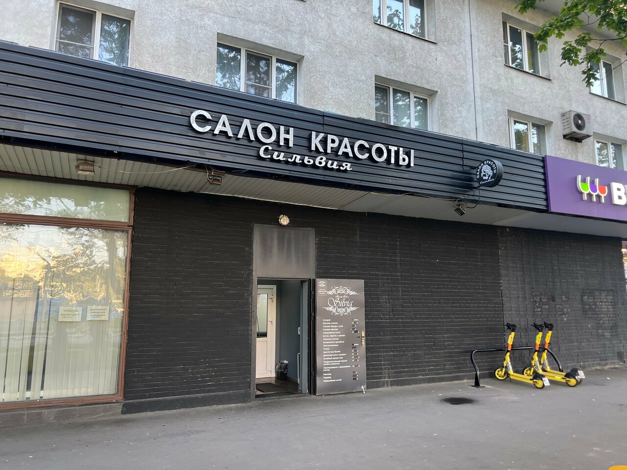 Фото салона