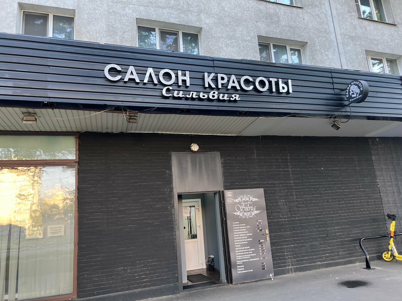 Фото салона