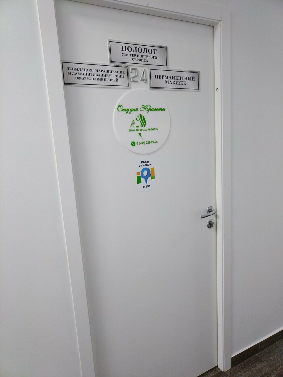 Фото салона