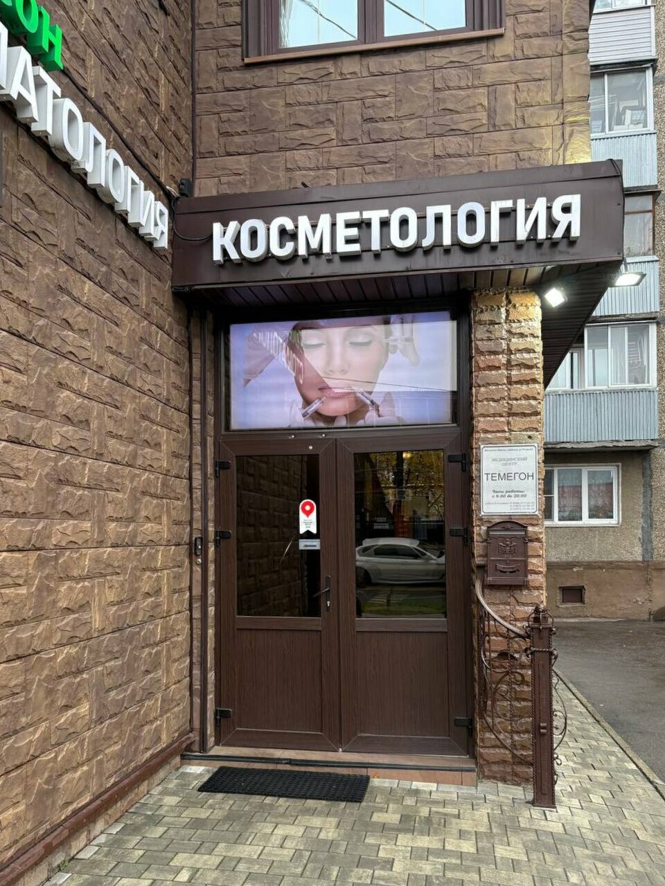 Фото салона