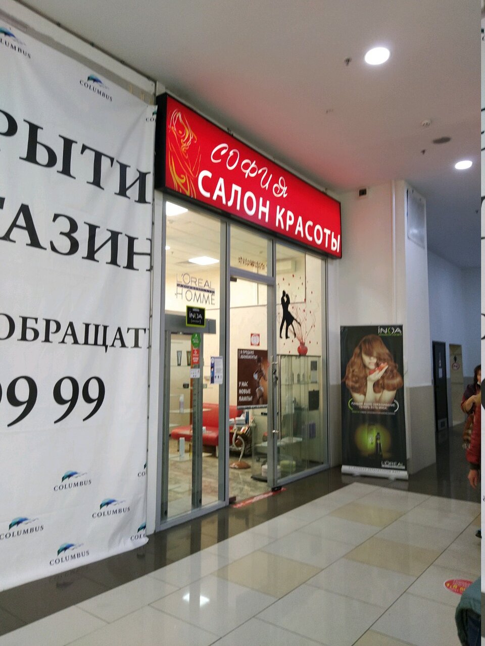 Фото салона