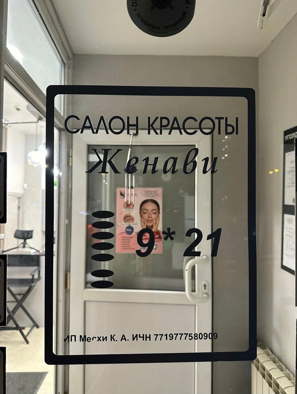 Фото салона