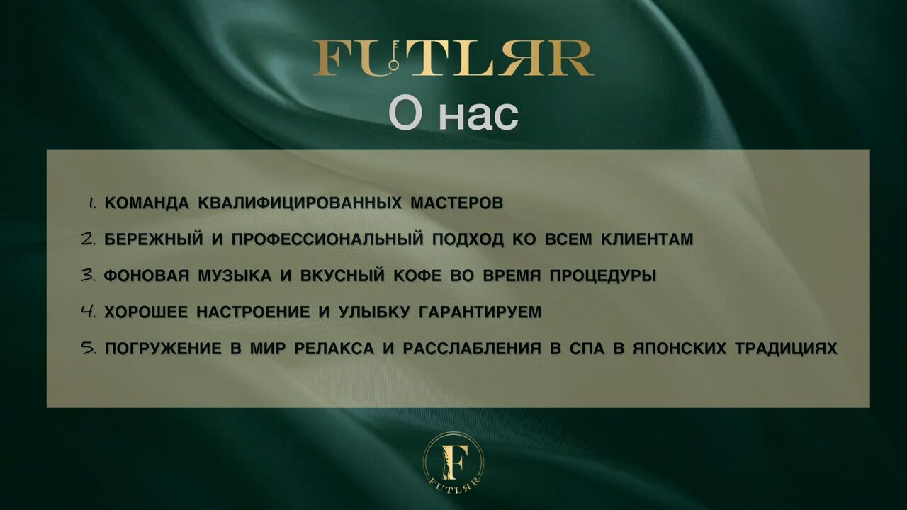 Фото салона
