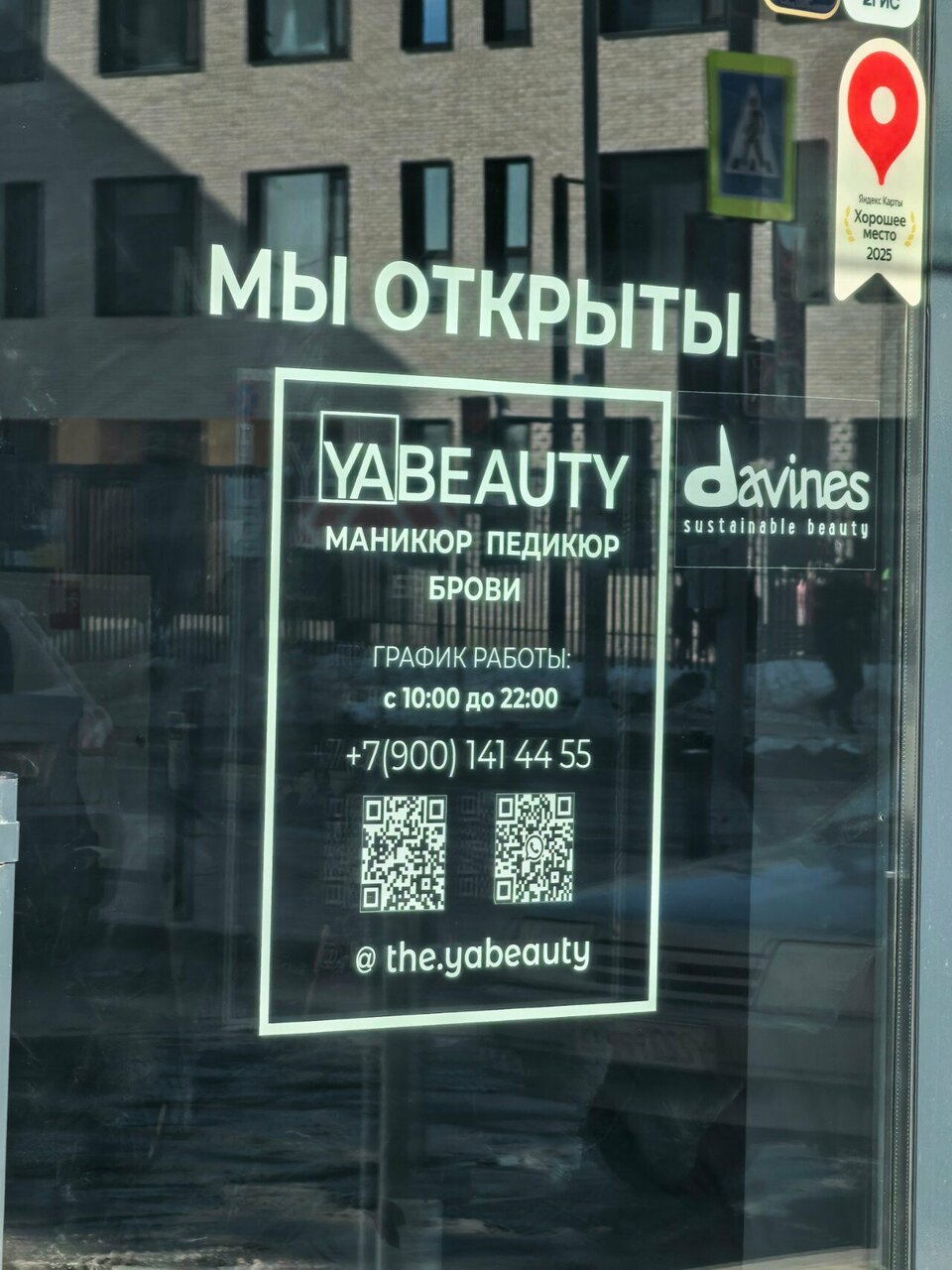 Фото салона