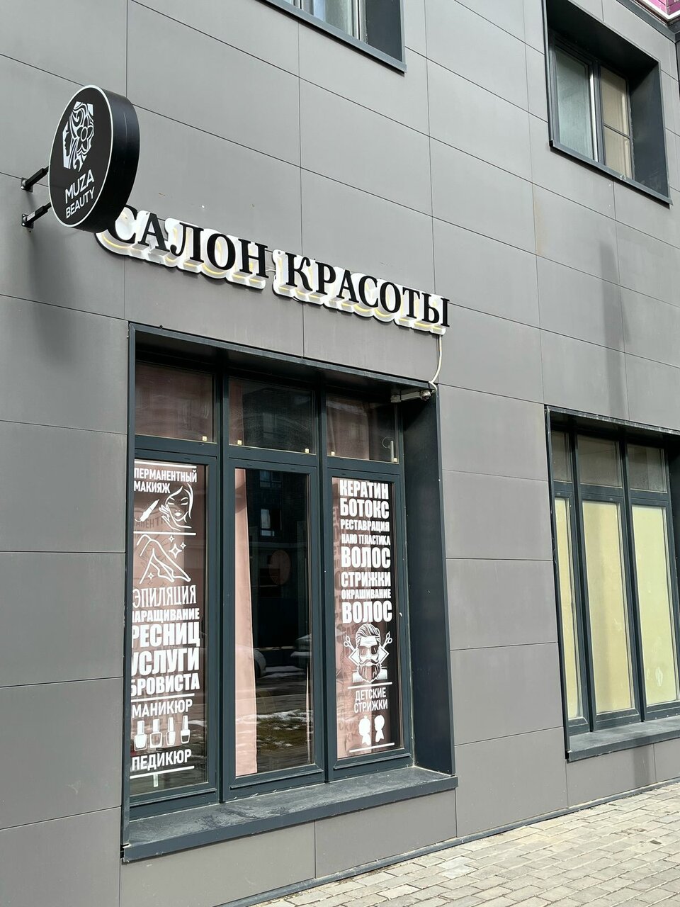 Фото салона