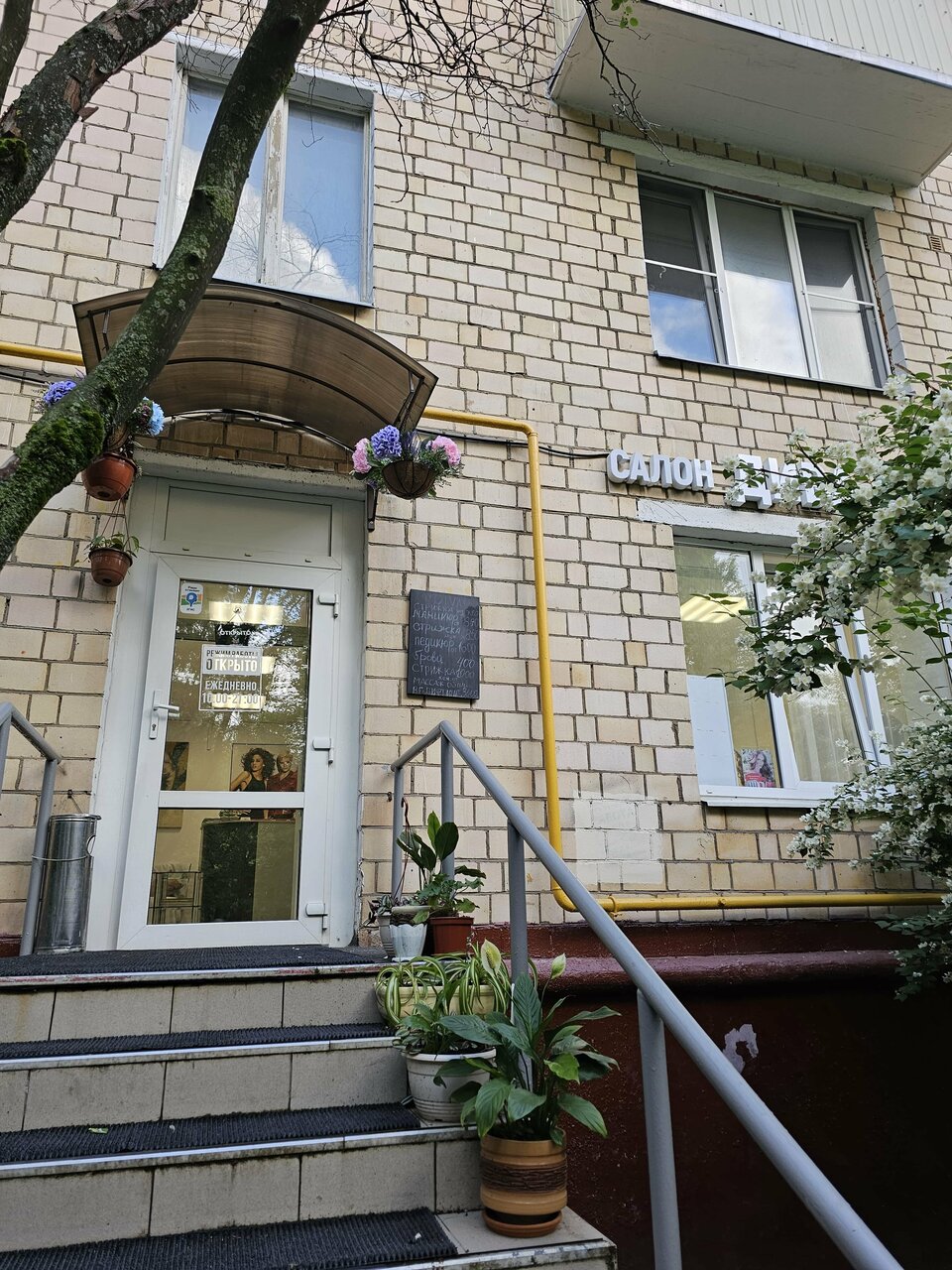 Фото салона