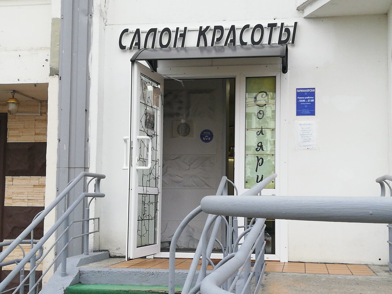 Фото салона