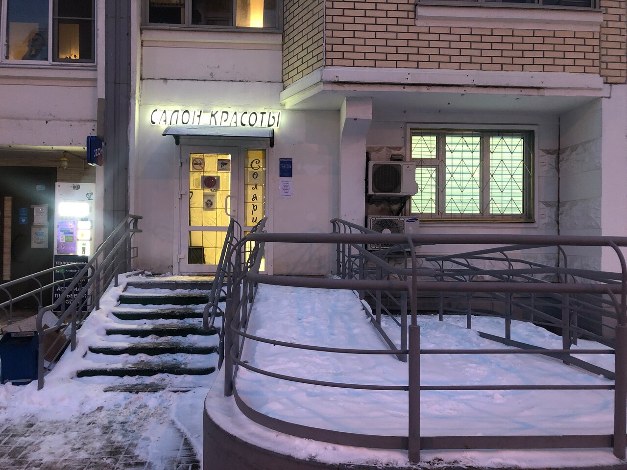 Фото салона
