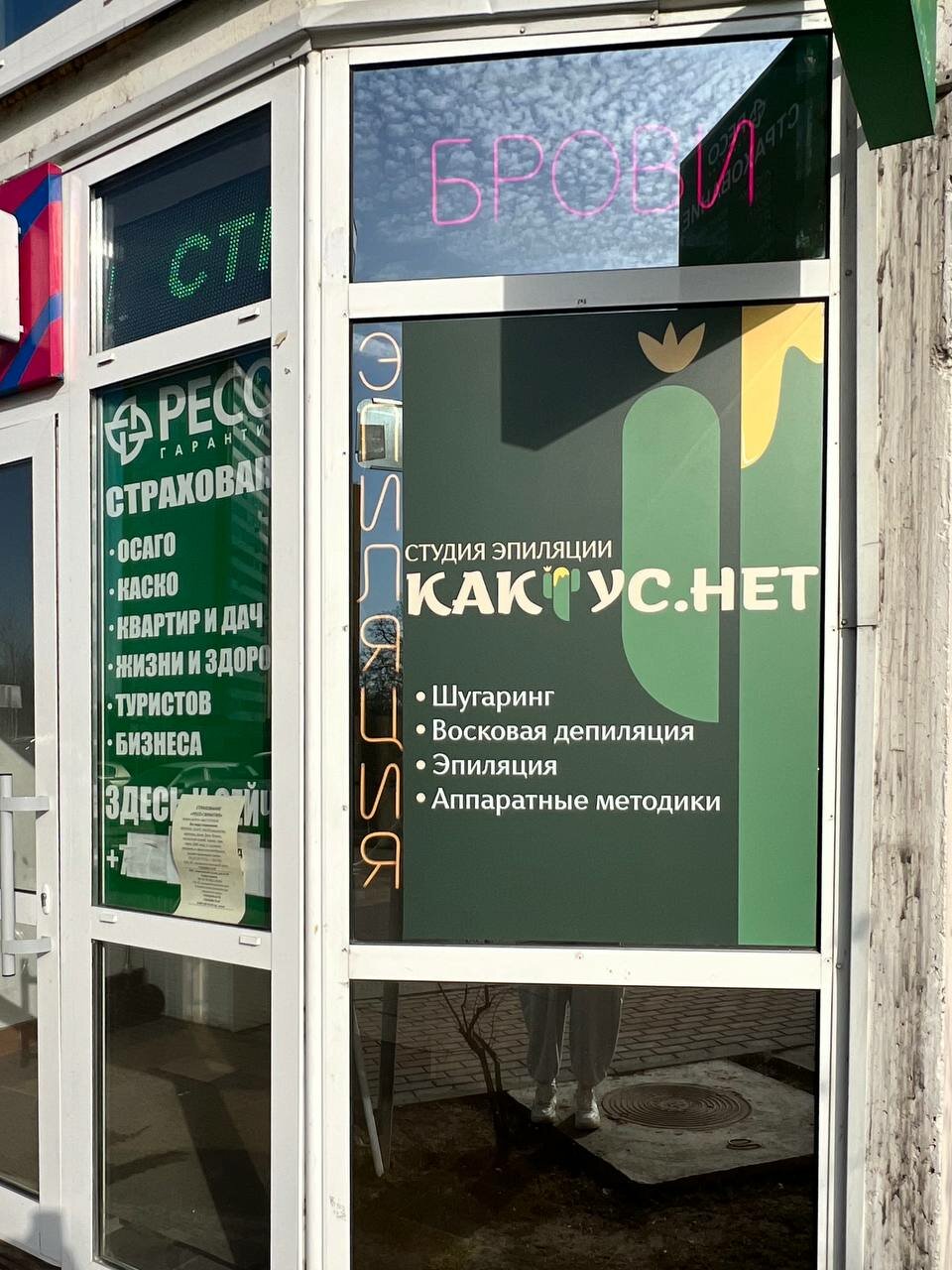 Фото салона