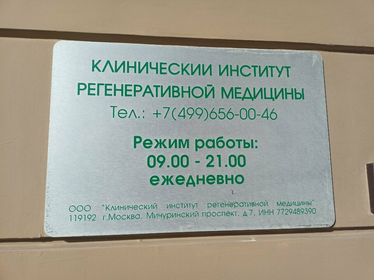 Фото салона