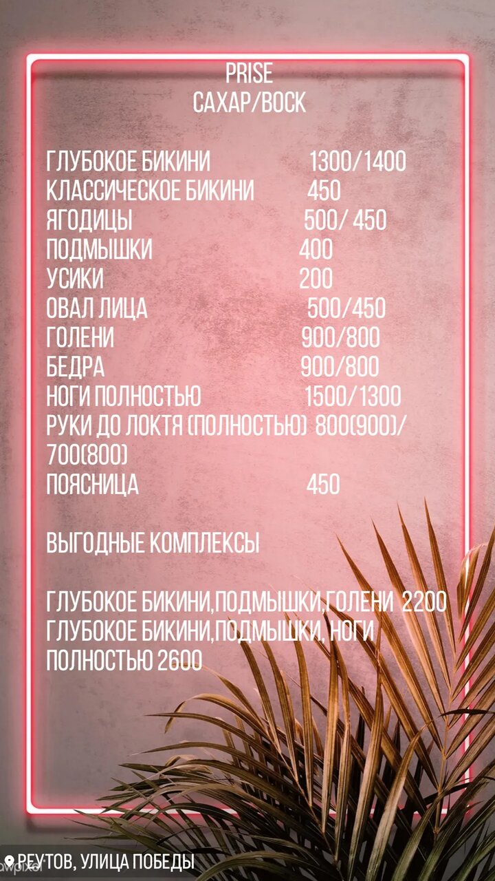 Фото салона