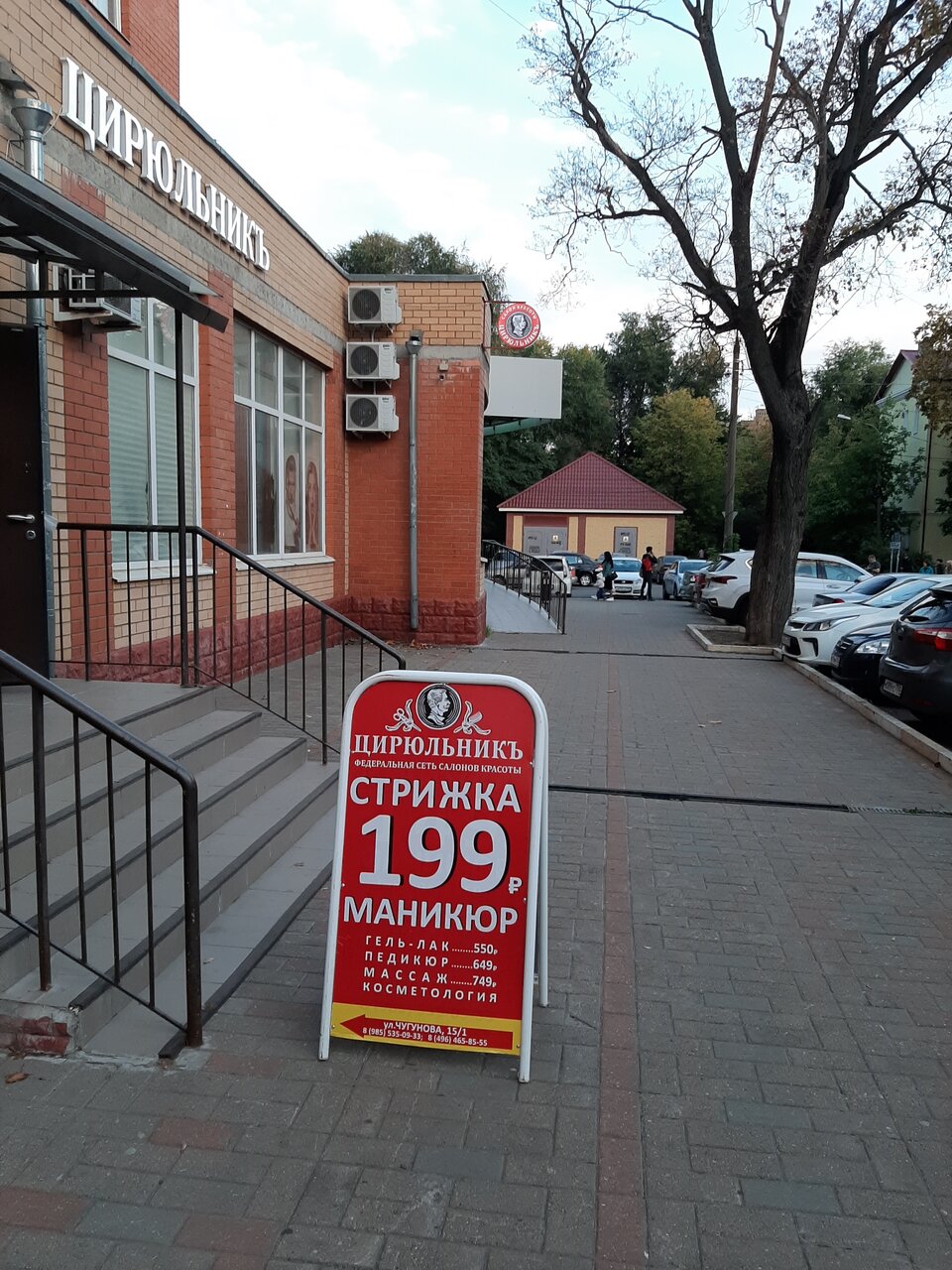 Фото салона