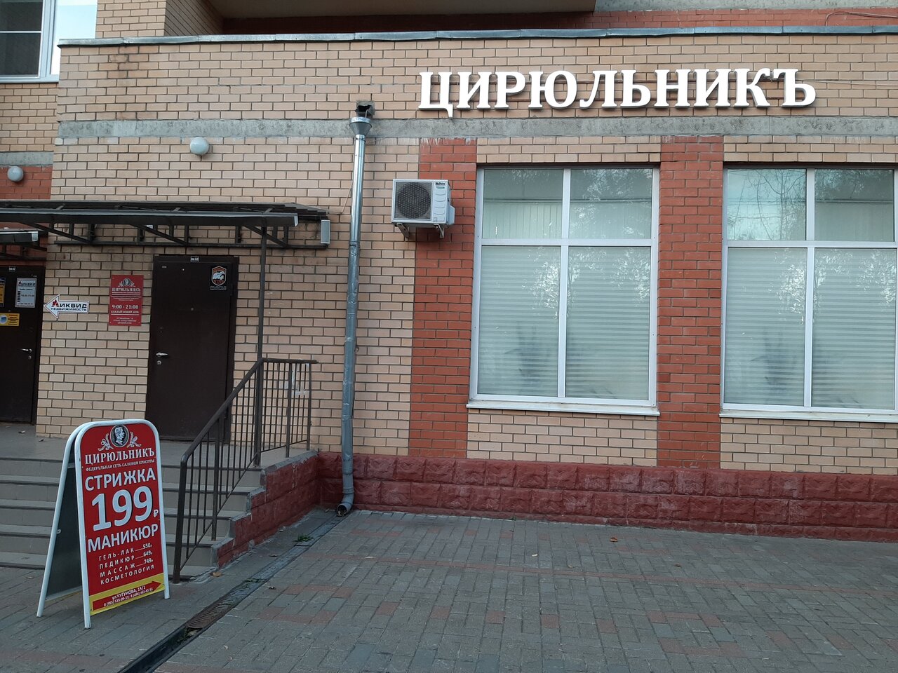 Фото салона
