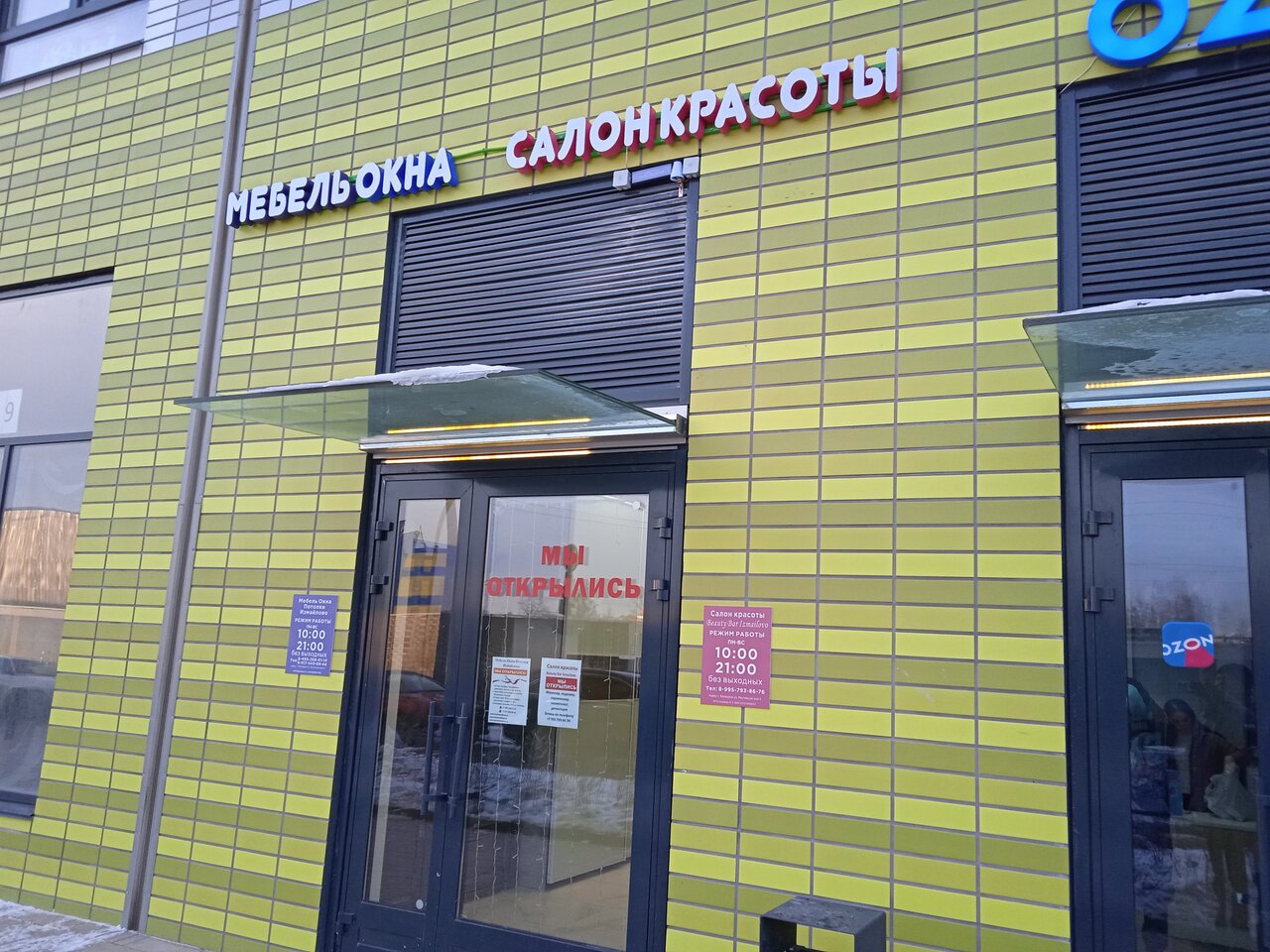 Фото салона