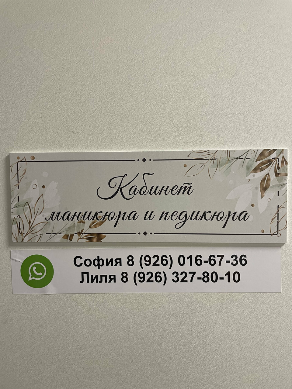 Фото салона