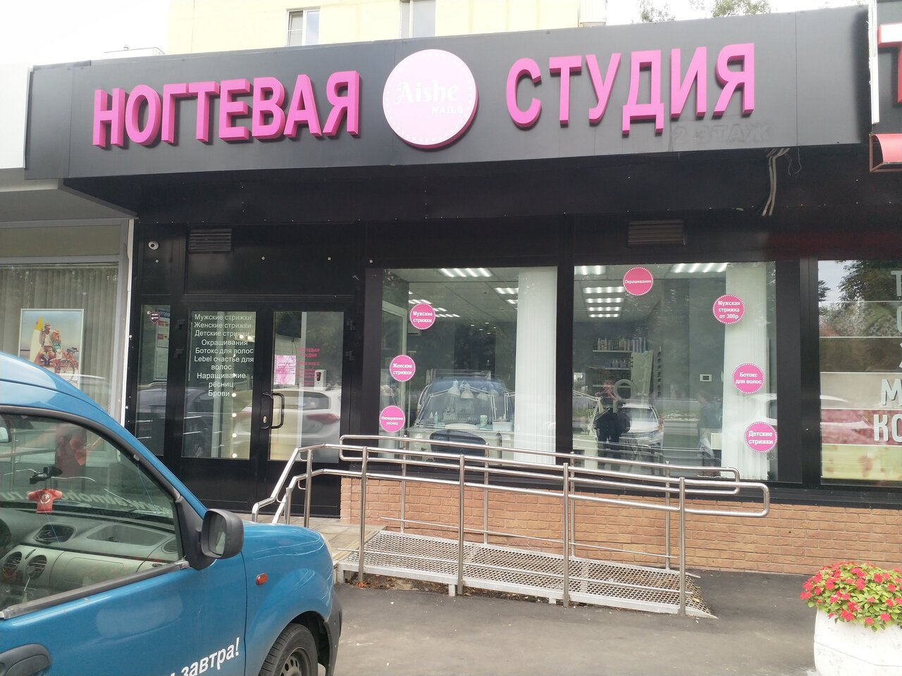 Фото салона