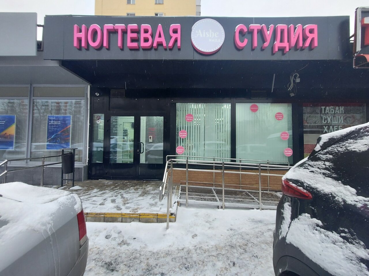 Фото салона