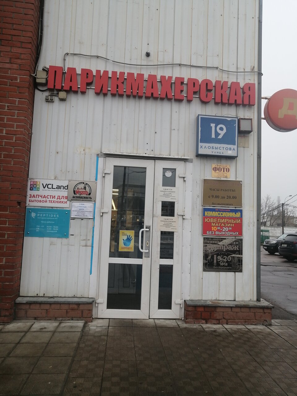 Фото салона