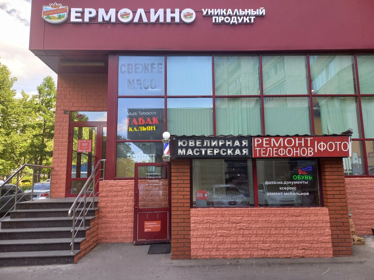 Парикмахерская