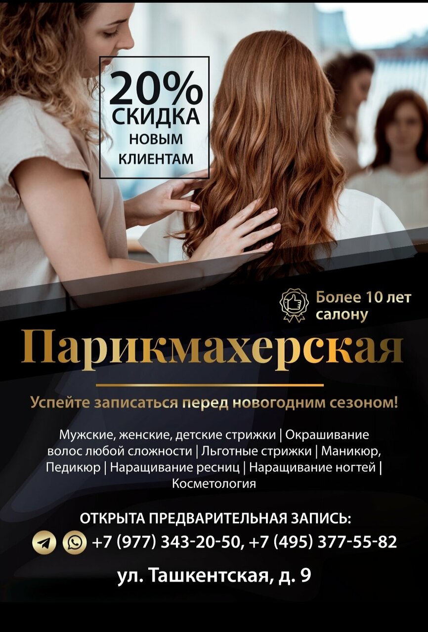 Фото салона