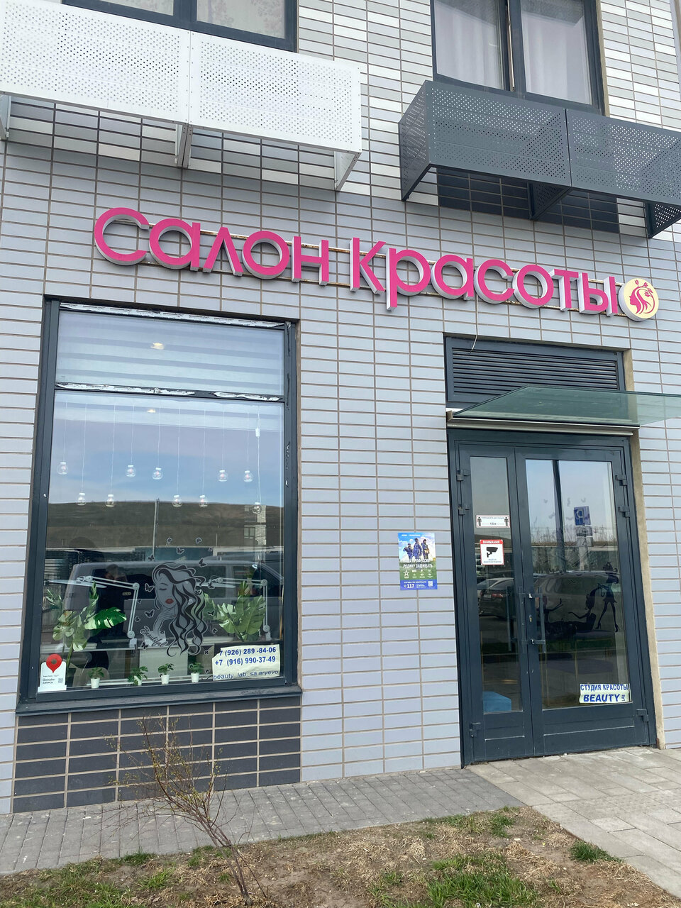 Фото салона