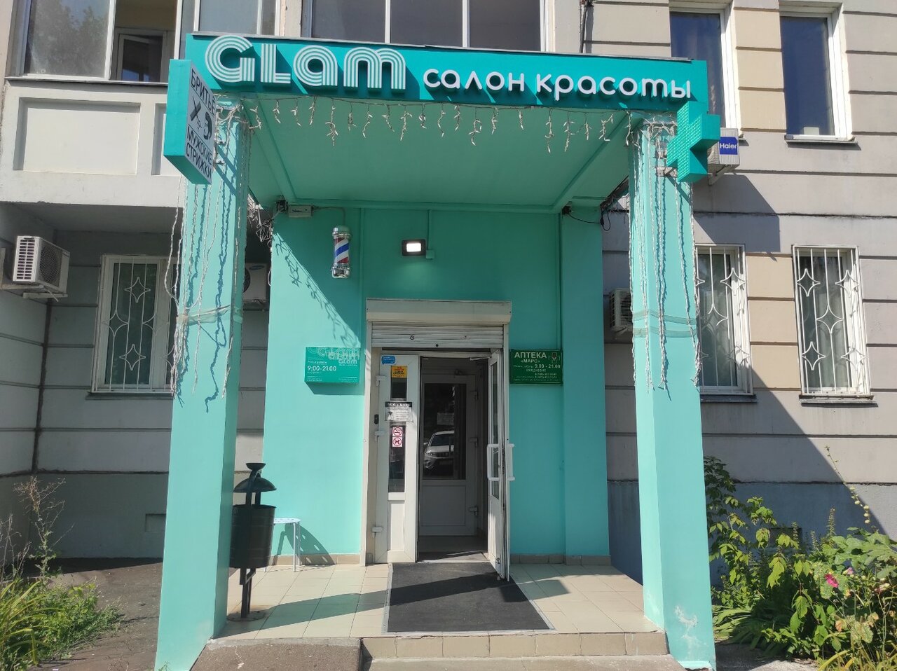 Фото салона