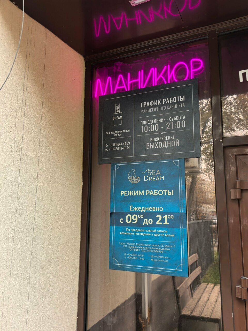 Фото салона