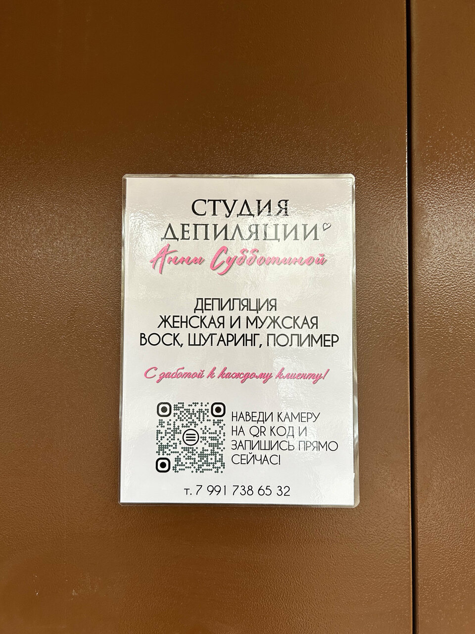 Фото салона