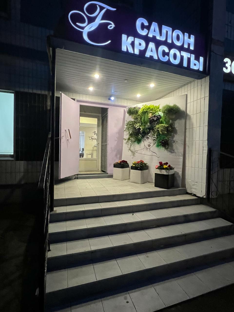 Фото салона