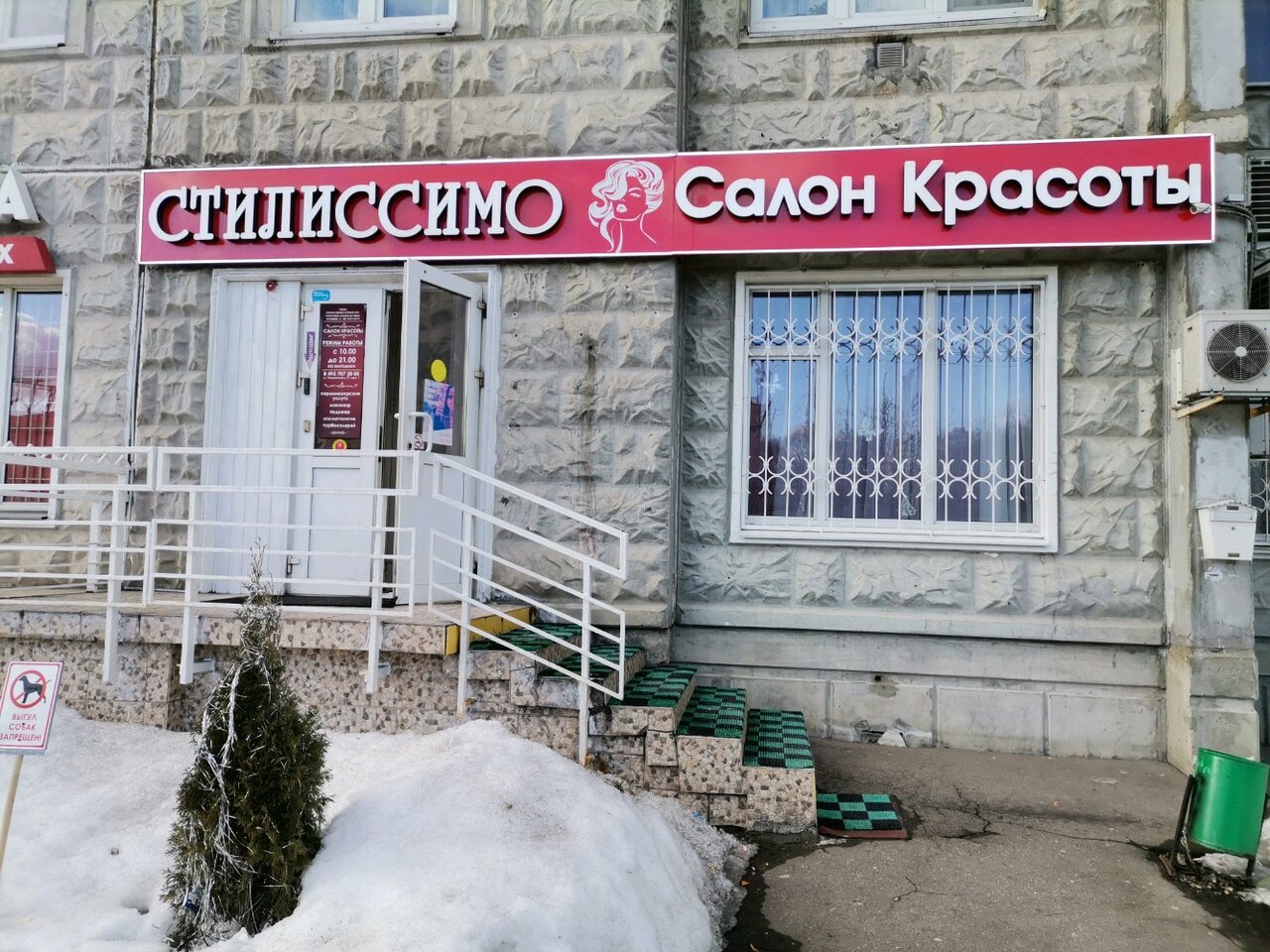 Фото салона