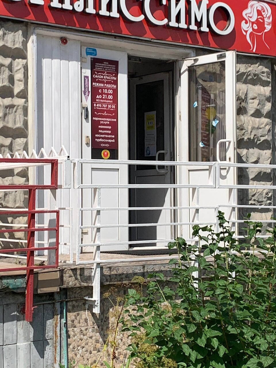 Фото салона