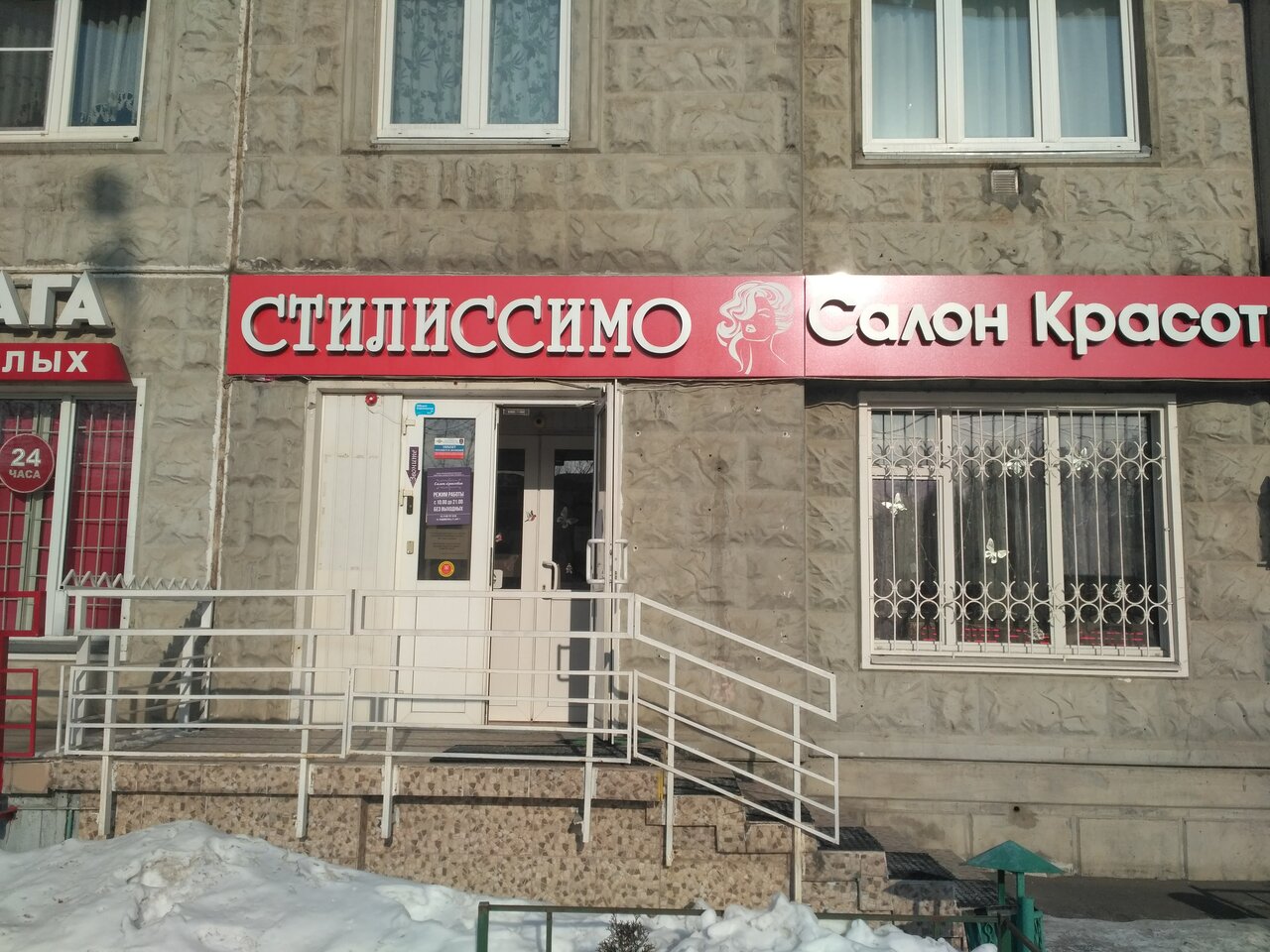 Фото салона