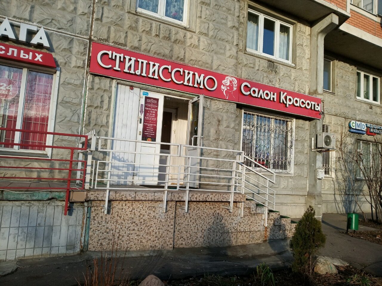 Фото салона