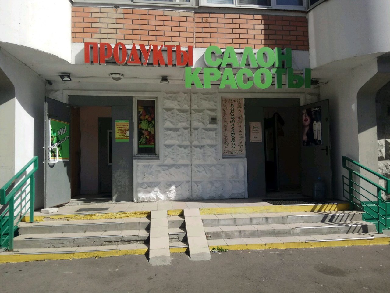 Диана