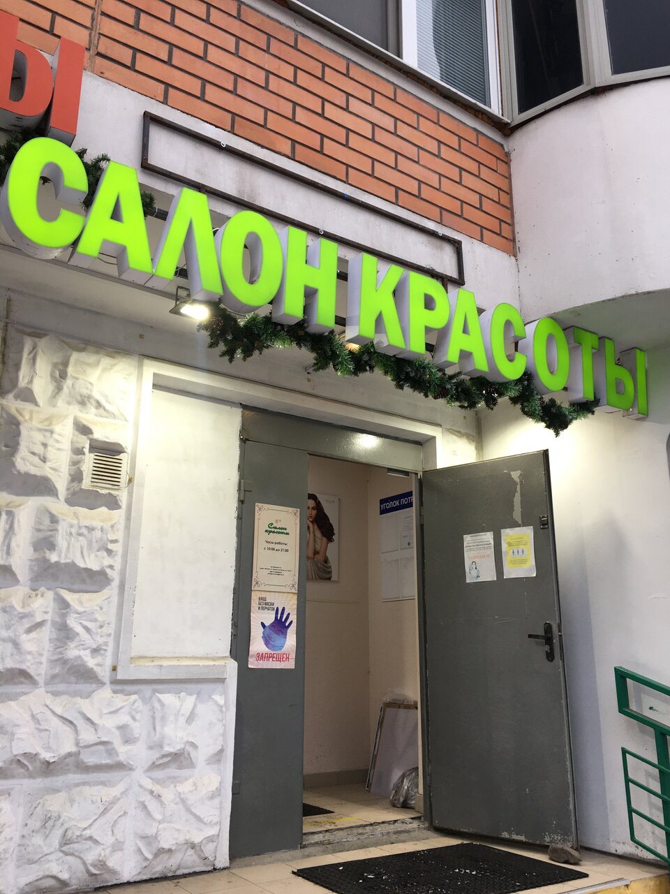 Фото салона
