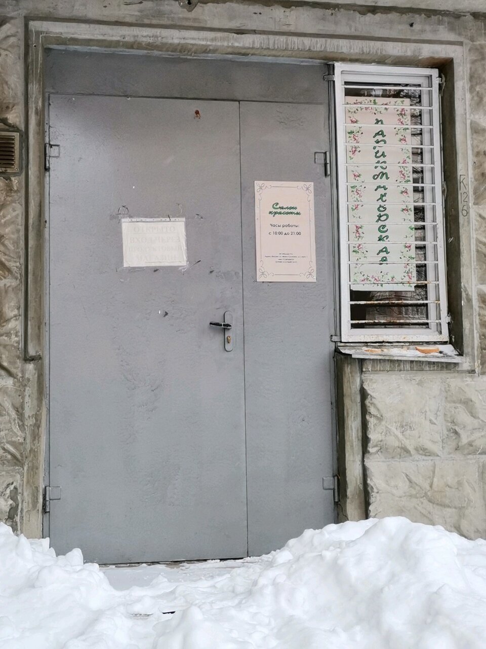 Фото салона