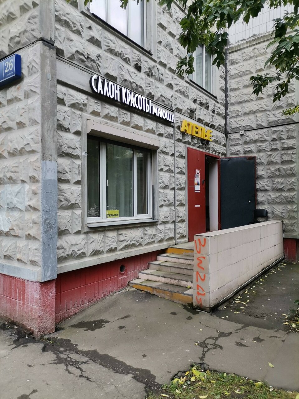 Фото салона