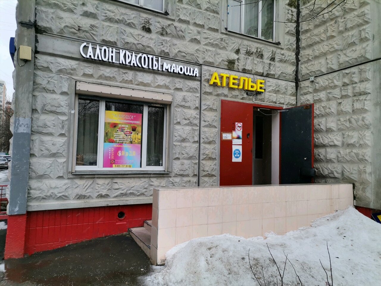 Фото салона