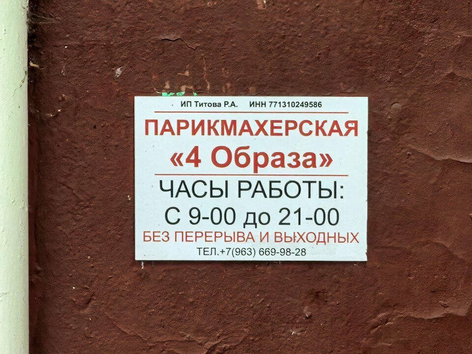 Фото салона