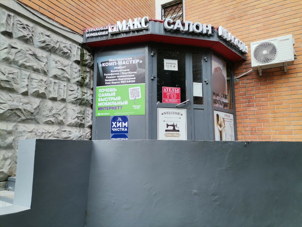 Фото салона