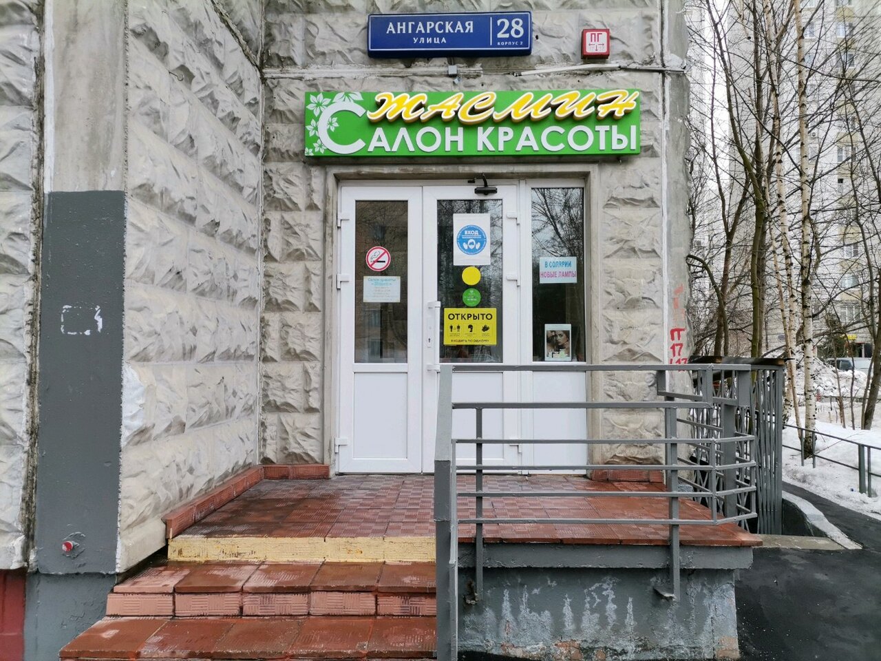 Фото салона