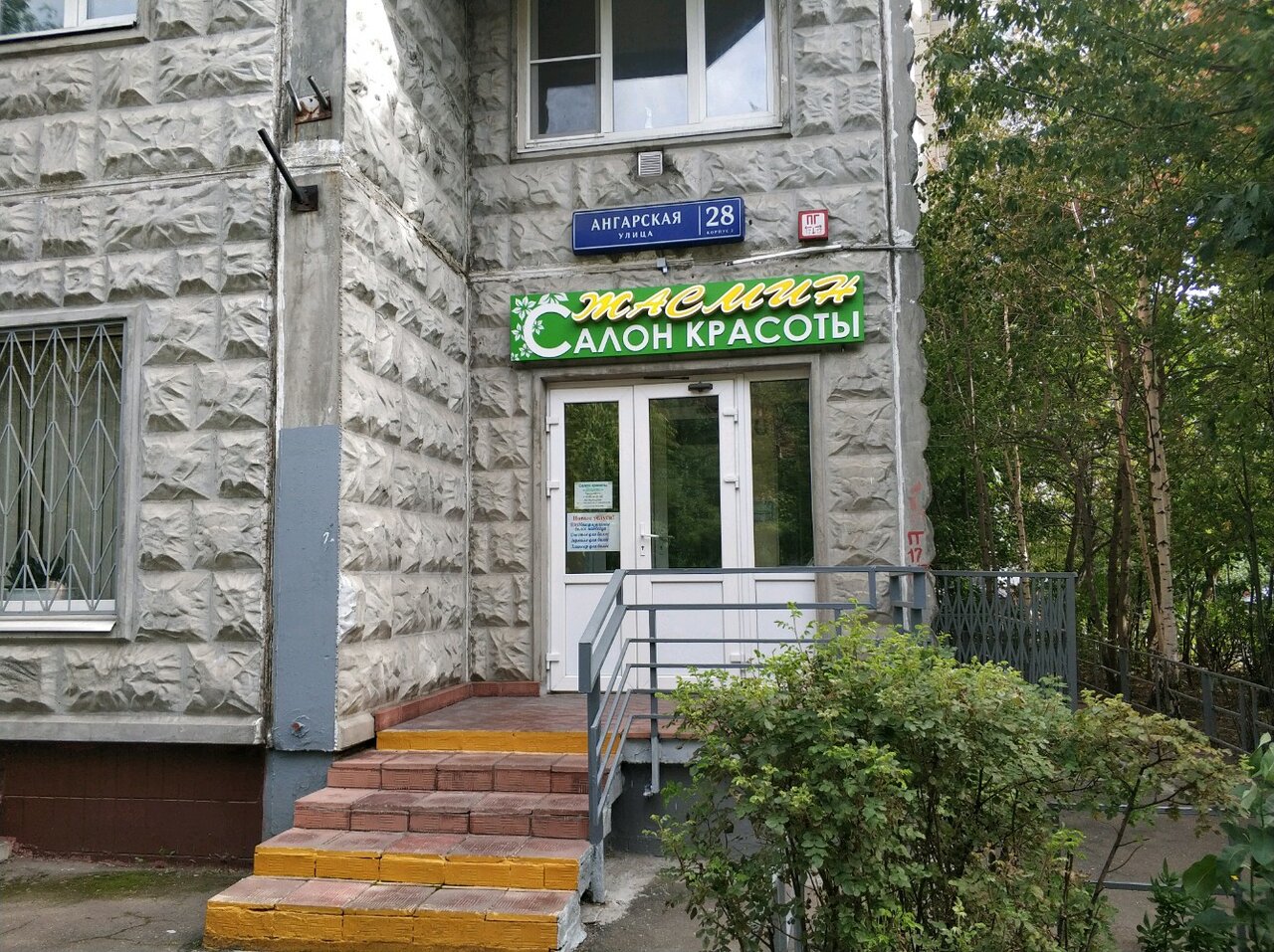 Фото салона