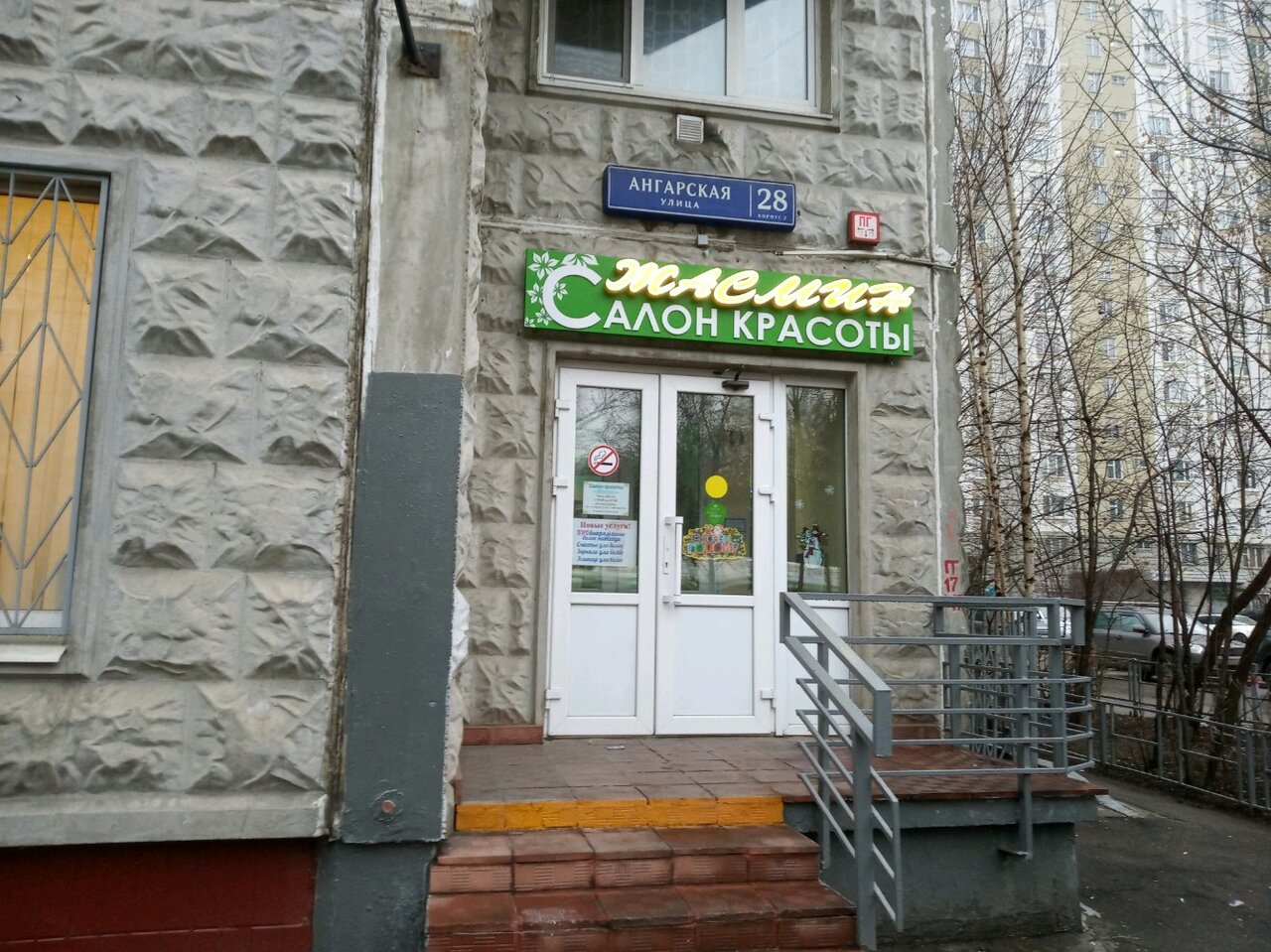 Фото салона